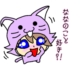 ななさん専用スタンプ - LINE スタンプ | LINE STORE ななさん専用スタンプ - LINE スタンプ | LINE STORE