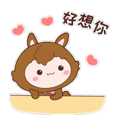 呆呆的羊駝2