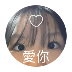 當我的表情說明一切