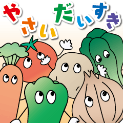 Vegetables love