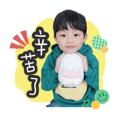 宸宸小屁孩