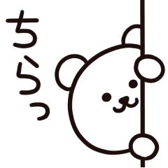 ちらくま Line スタンプ Line Store