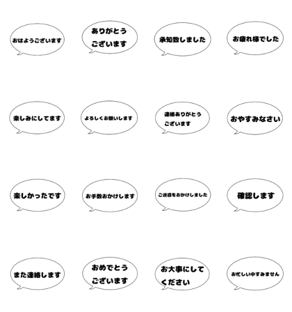 Line クリエイターズスタンプ 毎日使える吹き出し敬語 丸文字編