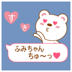 Sticker balloon and sends to Fumi-chan
