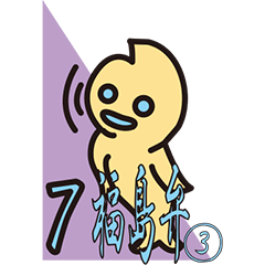 Pukyueru's 7 Fukushima valve vol.3
