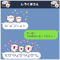 顔文字付きの吹き出しスタンプしろくまさん Line スタンプ Line Store 顔文字付きの吹き出しスタンプしろくまさん Line スタンプ Line Store