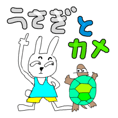Japanese folk tale. Rabbit & Turtle.