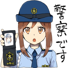 カノジョ警察24時