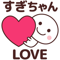 Sticker to tell the love to sugichan