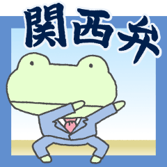 Frog's Kansai-dialect sticker