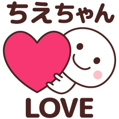 Sticker to tell the love to chiechan