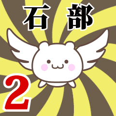 Name anime[Ishibe]k Part2