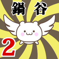 Name anime[Nabeya]k Part2