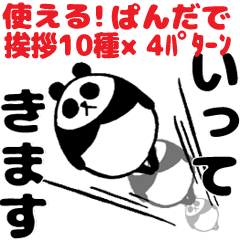 Marumaru-Panda!4patterns of 10 greetings