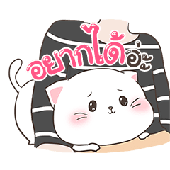 เบบี้แคท ดุ๊กดิ๊ก By อ้วนกลม