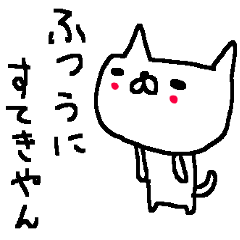 <関西弁>ゆるりとネコたち　White cat