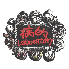 Pathological laboratory.