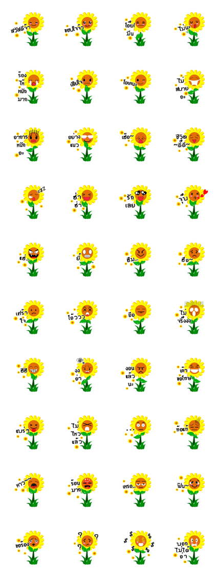 sunflowers temperamental