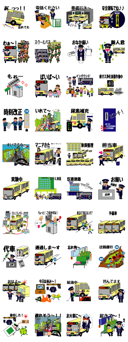 Feelings of bus driver Part.2