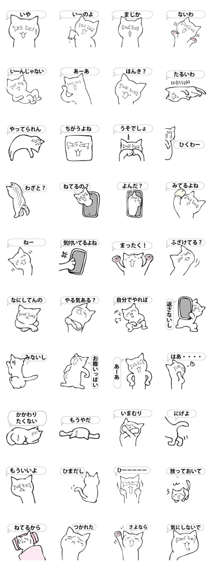 The cat Sticker when being tired