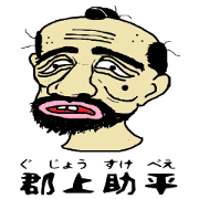 GujoSukebe&Otsuya Gujo dialect sticker.