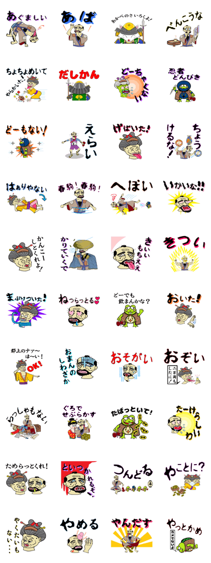 GujoSukebe&Otsuya Gujo dialect sticker.