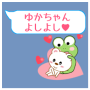 Sticker balloon and sends to Yuka-chan