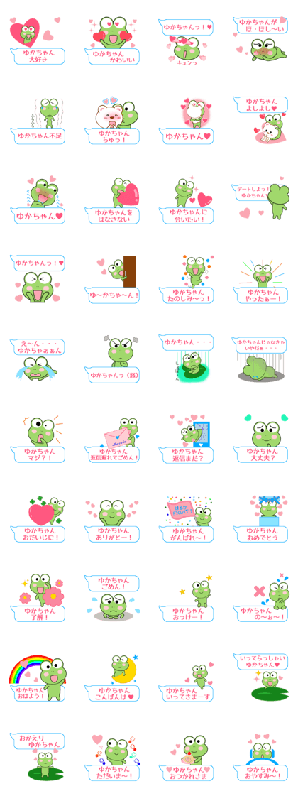 Sticker balloon and sends to Yuka-chan