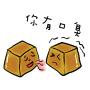 The stinky tofu man