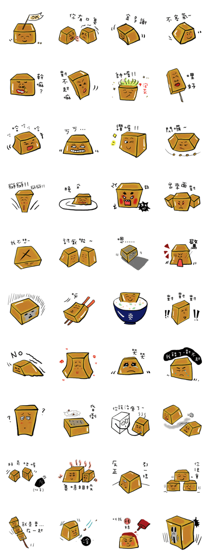 The stinky tofu man
