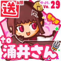 ✳涌井さん✳送るSTAMP byゆっけ。29