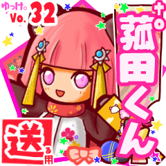 ✳菰田くん✳送るSTAMP byゆっけ。32
