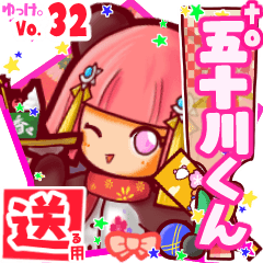 ✳五十川くん✳送るSTAMP byゆっけ。32