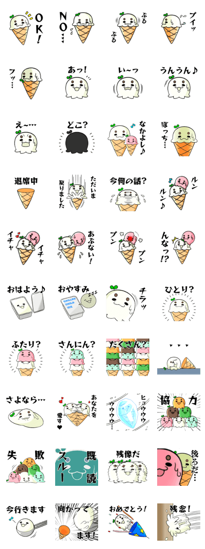 CHILLED CHILD ICE