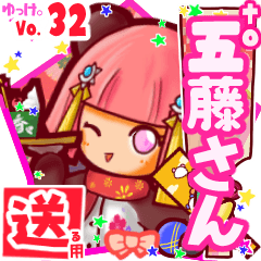 ✳五藤さん✳送るSTAMP byゆっけ。32