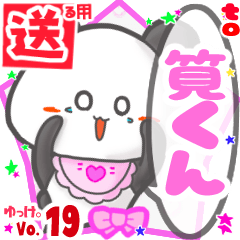 ✳筧くん✳送るSTAMP byゆっけ。19