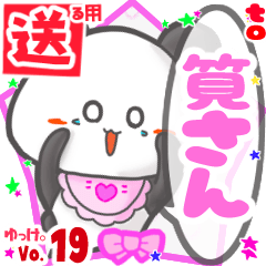 ✳筧さん✳送るSTAMP byゆっけ。19