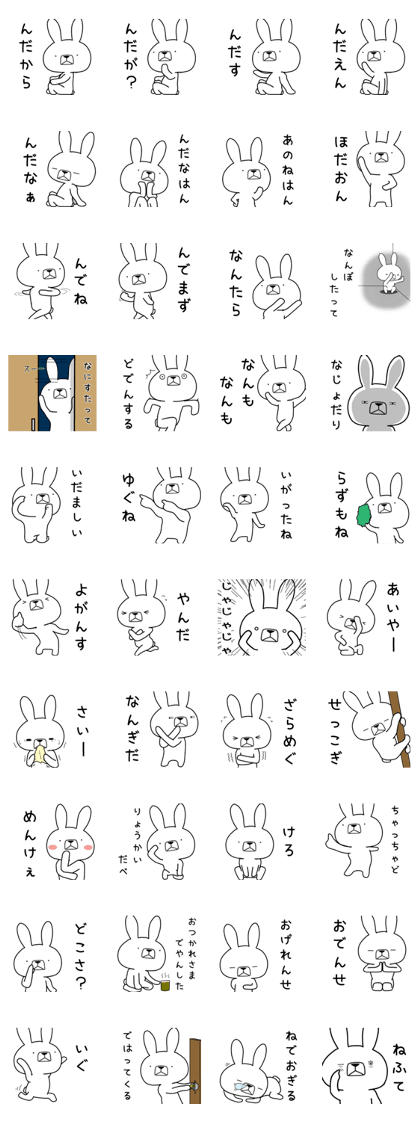 Dialect rabbit [iwate2]