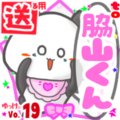 ✳脇山くん✳送るSTAMP byゆっけ。19