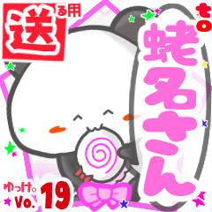 ✳蛯名さん✳送るSTAMP byゆっけ。19