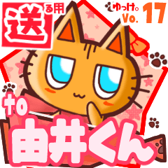 Cute cat's name sticker2 MY140720N12