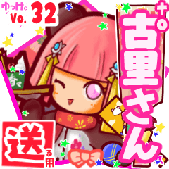 ✳古里さん✳送るSTAMP byゆっけ。32