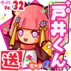 ✳戸井くん✳送るSTAMP byゆっけ。32
