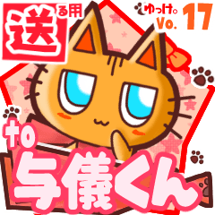 Cute cat's name sticker2 MY140720N16