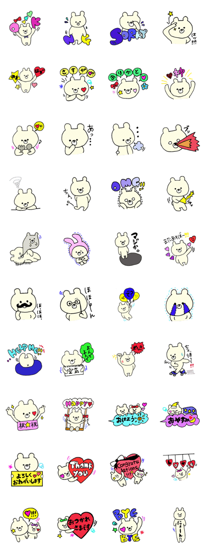 Cute cute white bear