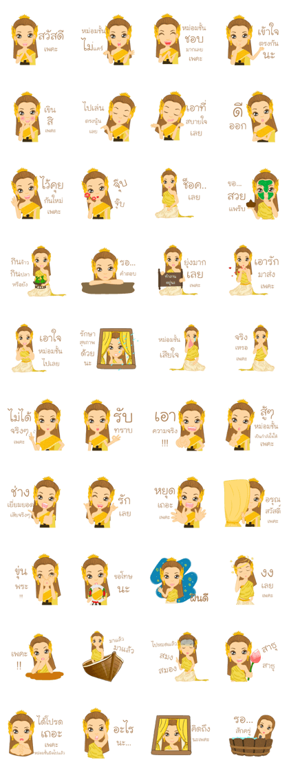 Pattravadee(Thai)