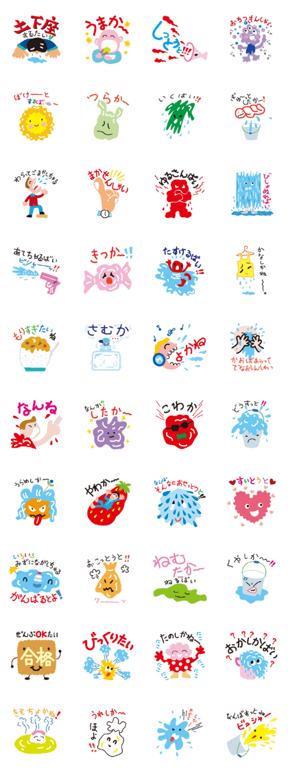 HAKATAKO