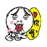 ugly and laughing man