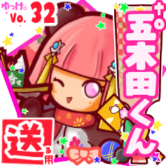 ✳五木田くん✳送るSTAMP byゆっけ。32