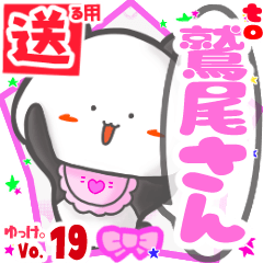 ✳鷲尾さん✳送るSTAMP byゆっけ。19